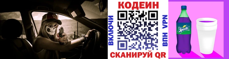 Кодеиновый сироп Lean напиток Lean (лин)  сайты даркнета как зайти  Сосногорск 